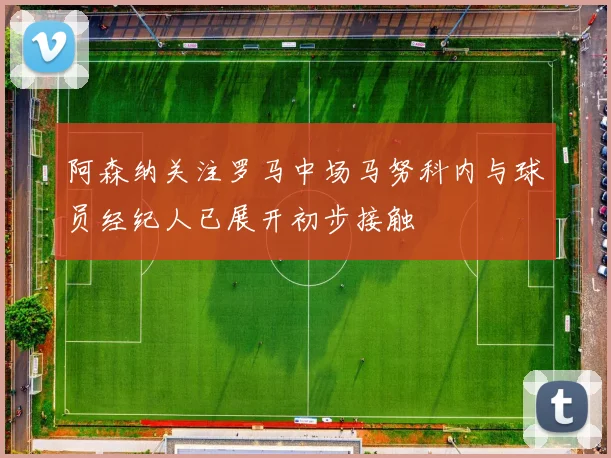 中国男篮爆冷击败拜仁 黑马之姿搅动联赛格局