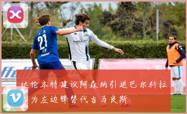 中国男篮公布核心球员伤情 或将缺席与法拉利车队的关键战