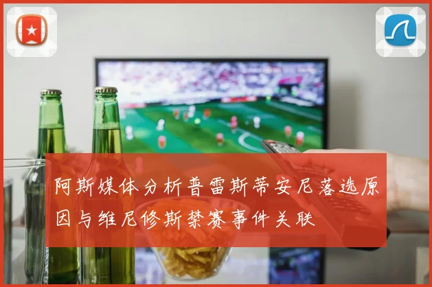 苏炳添复出首秀贡献两双 球队大胜迎接季后赛