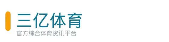 三亿体育 logo